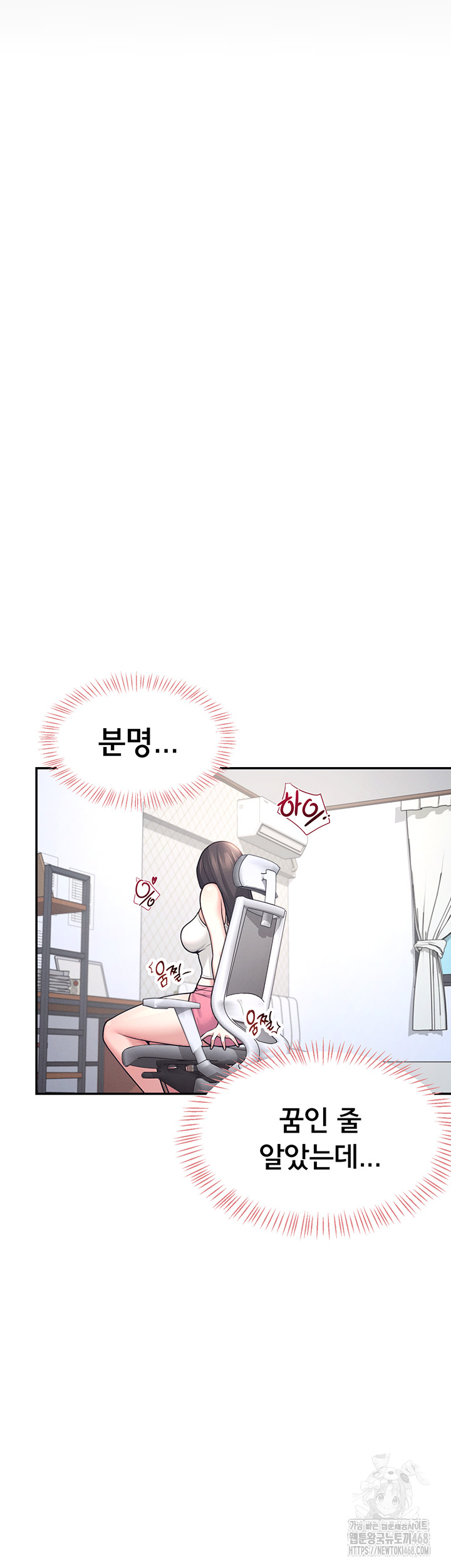 Wireless Onahole Raw Chapter 3 - Page 40