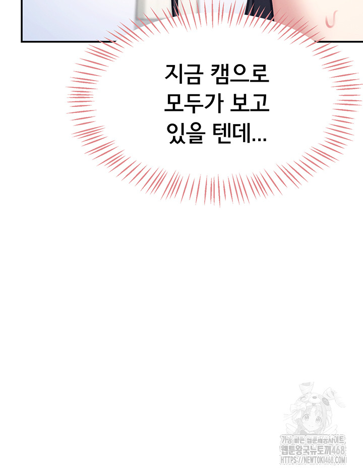 Wireless Onahole Raw Chapter 3 - Page 43