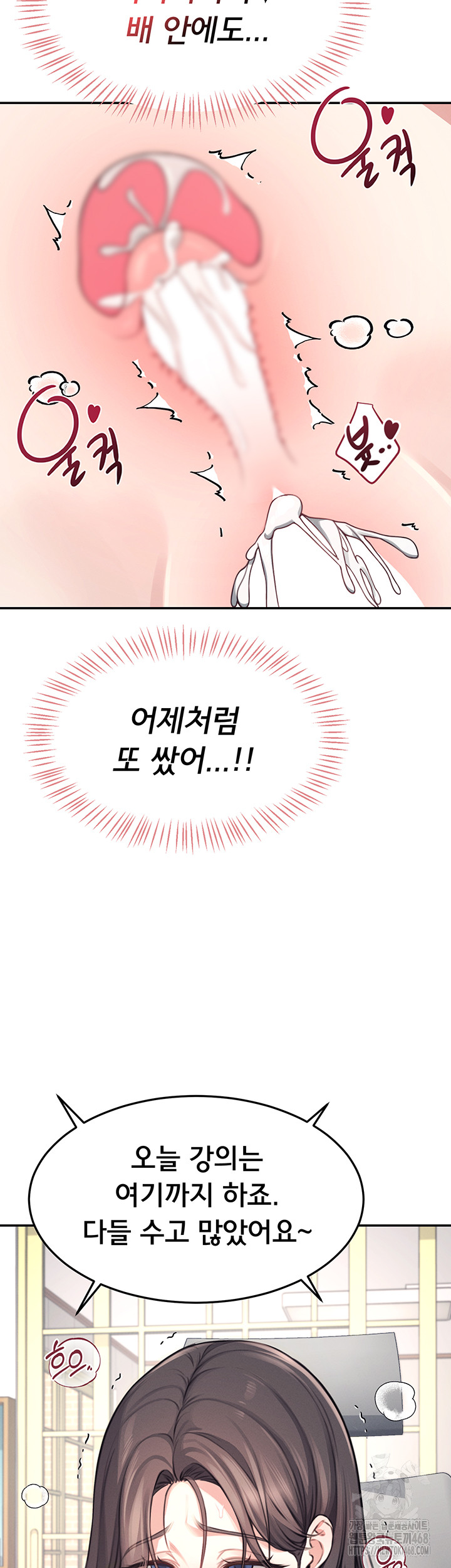 Wireless Onahole Raw Chapter 3 - Page 48