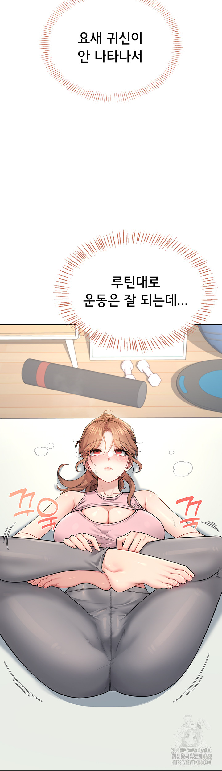 Wireless Onahole Raw Chapter 30 - Page 13