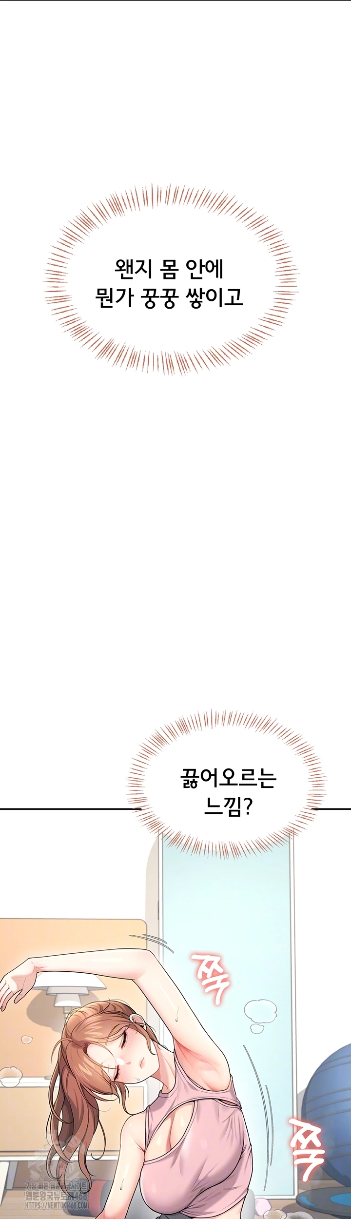 Wireless Onahole Raw Chapter 30 - Page 14