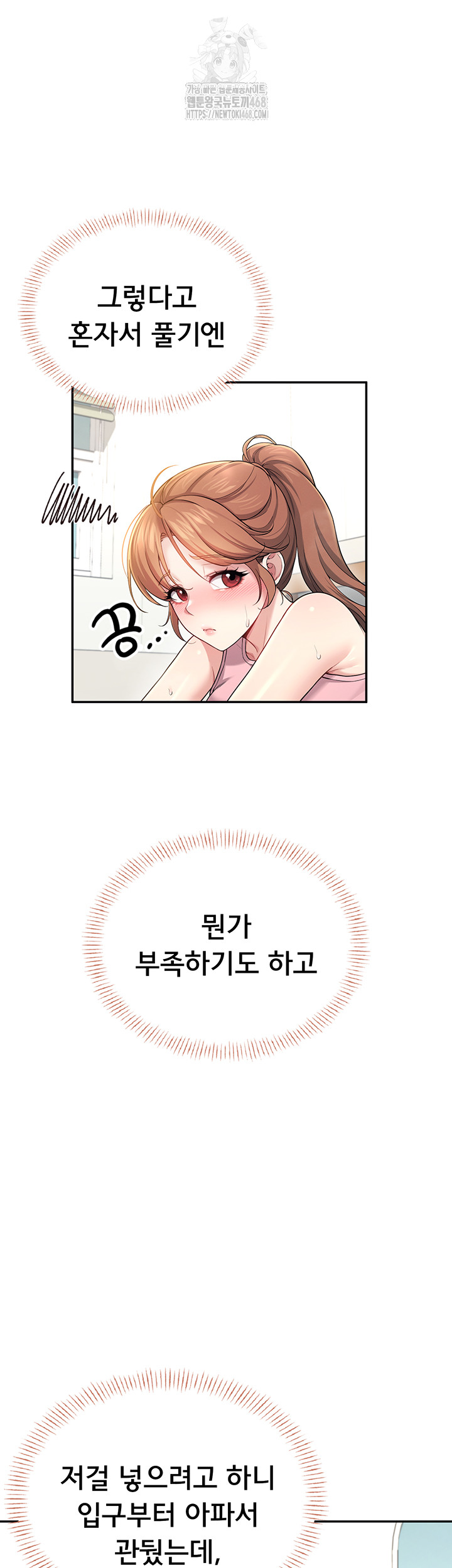 Wireless Onahole Raw Chapter 30 - Page 16