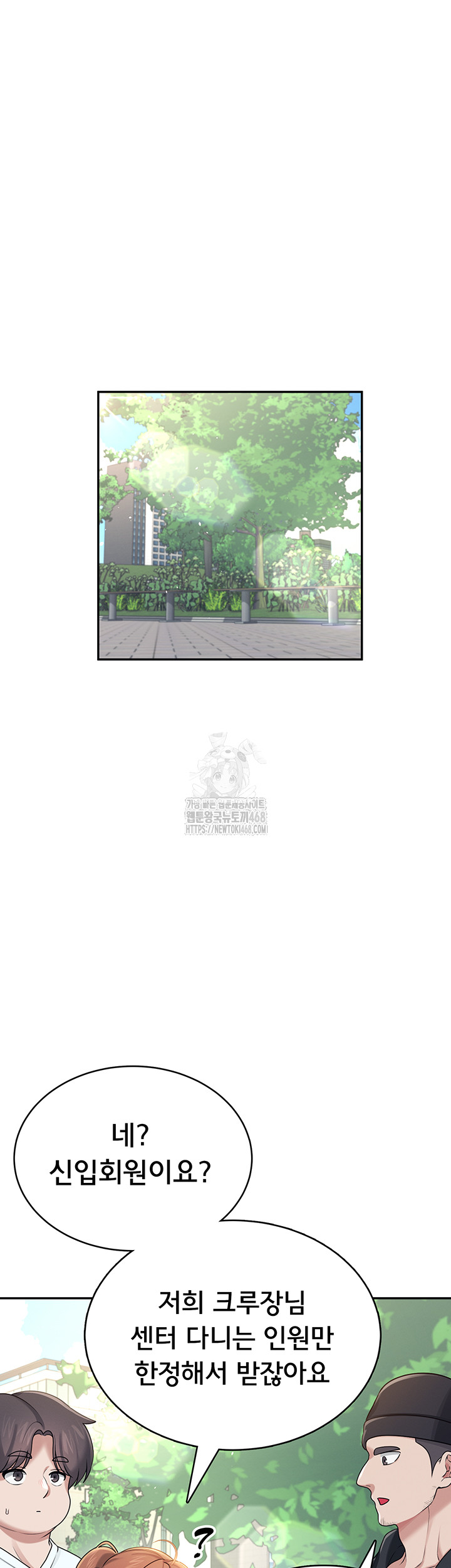 Wireless Onahole Raw Chapter 30 - Page 18