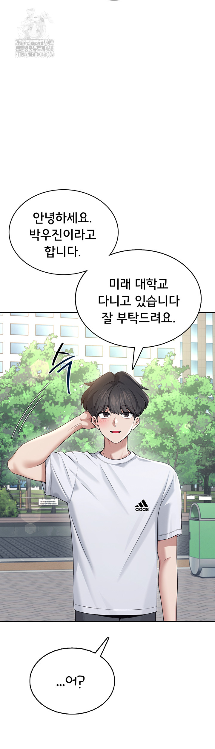 Wireless Onahole Raw Chapter 30 - Page 20