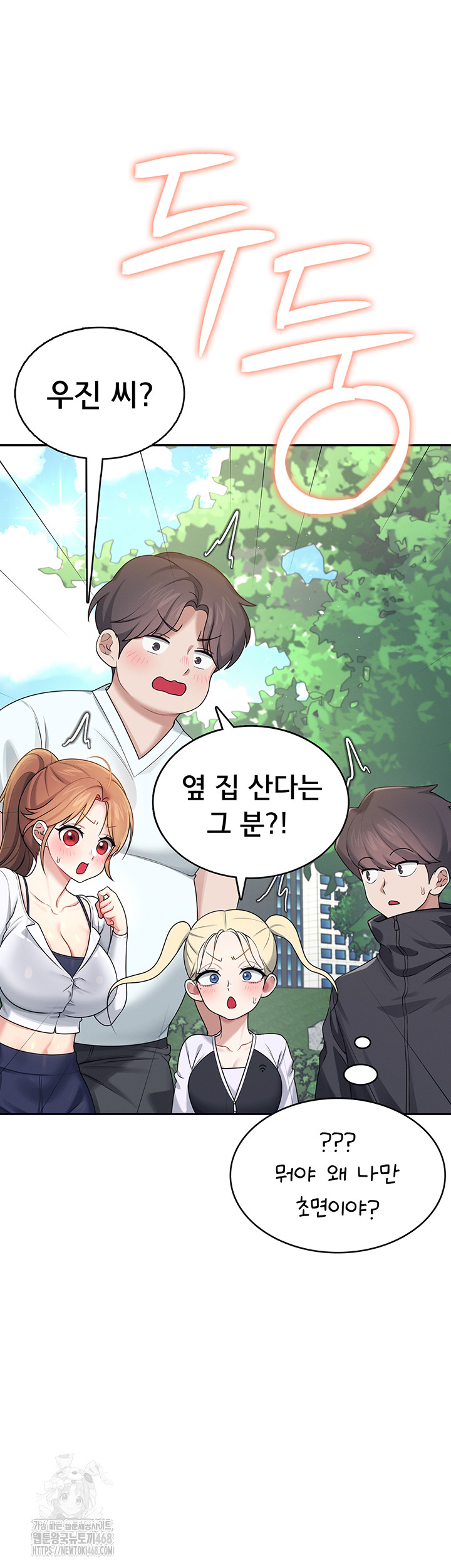 Wireless Onahole Raw Chapter 30 - Page 21