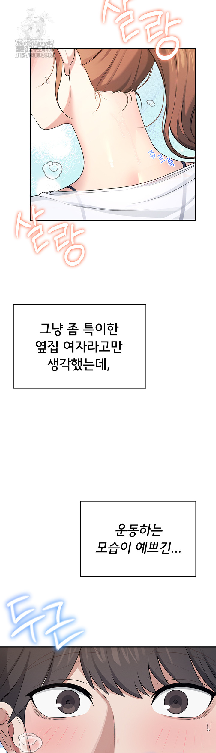 Wireless Onahole Raw Chapter 30 - Page 28