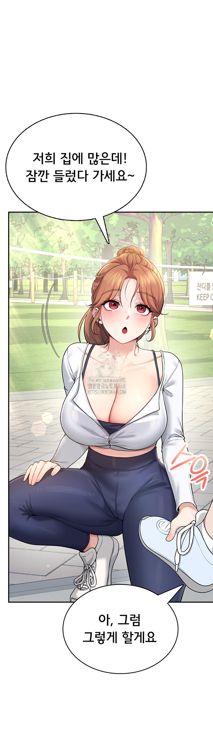 Wireless Onahole Raw Chapter 30 - Page 33