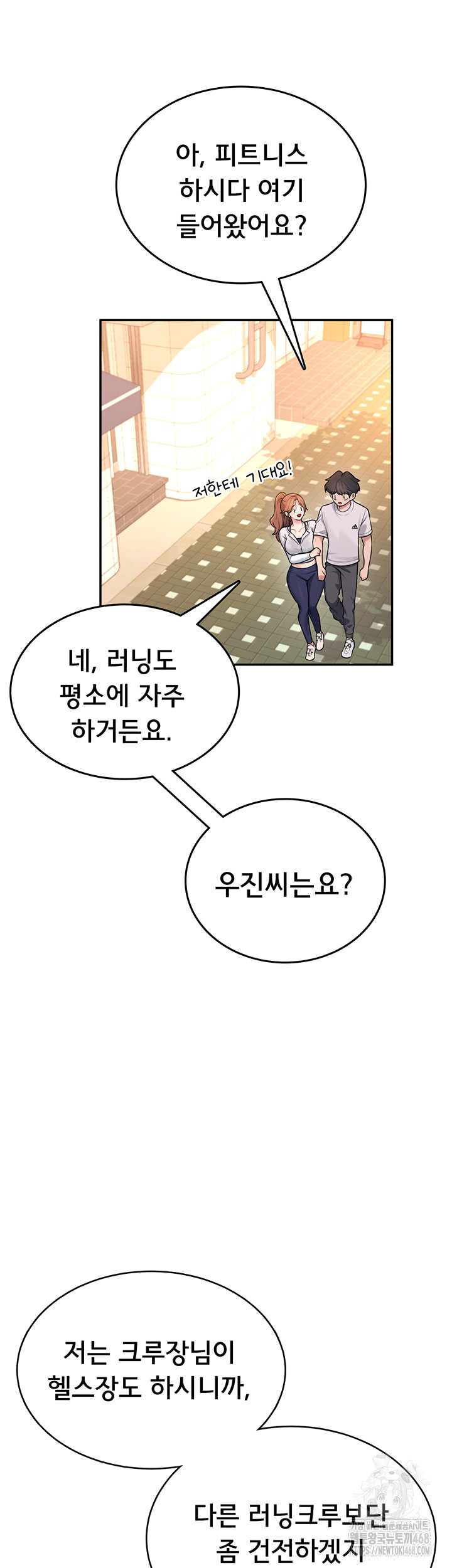 Wireless Onahole Raw Chapter 30 - Page 37