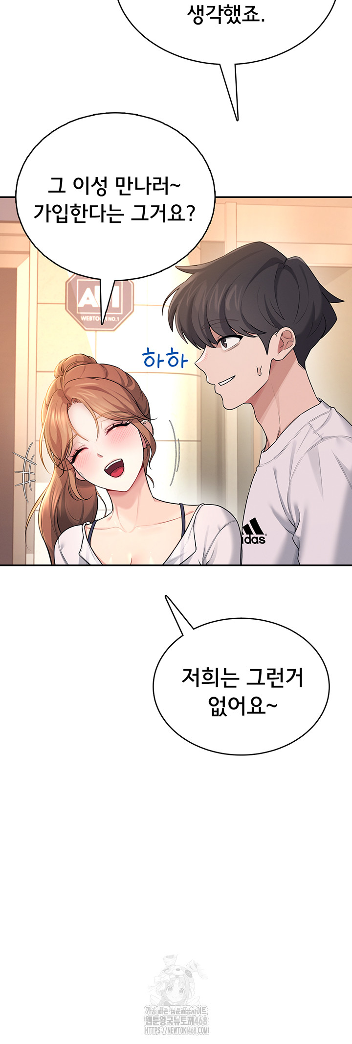 Wireless Onahole Raw Chapter 30 - Page 38