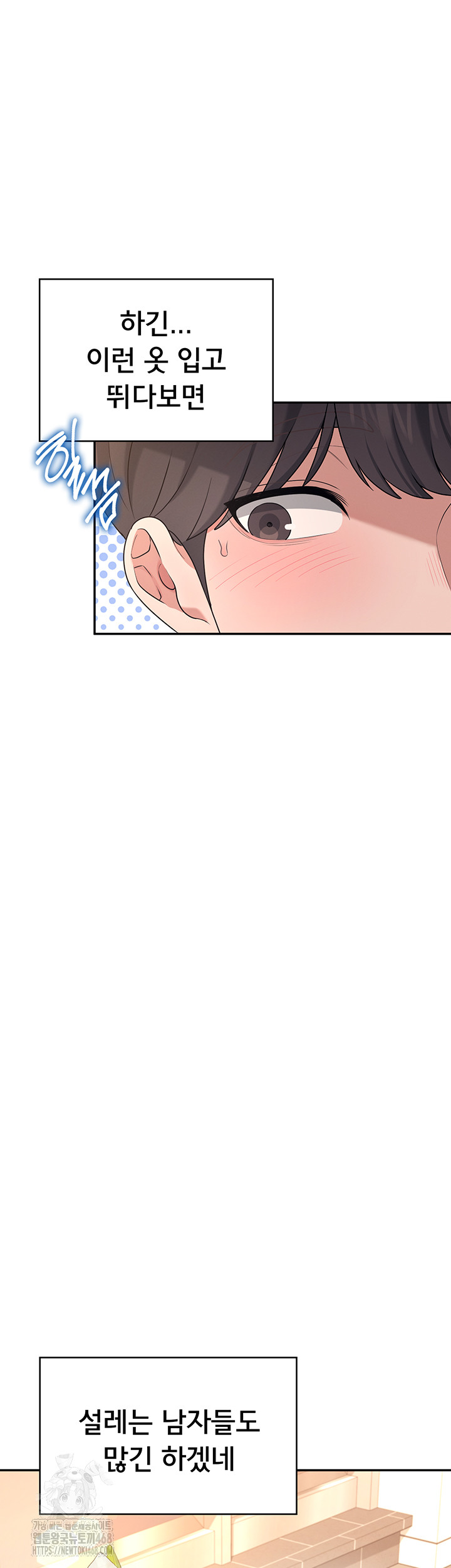 Wireless Onahole Raw Chapter 30 - Page 40