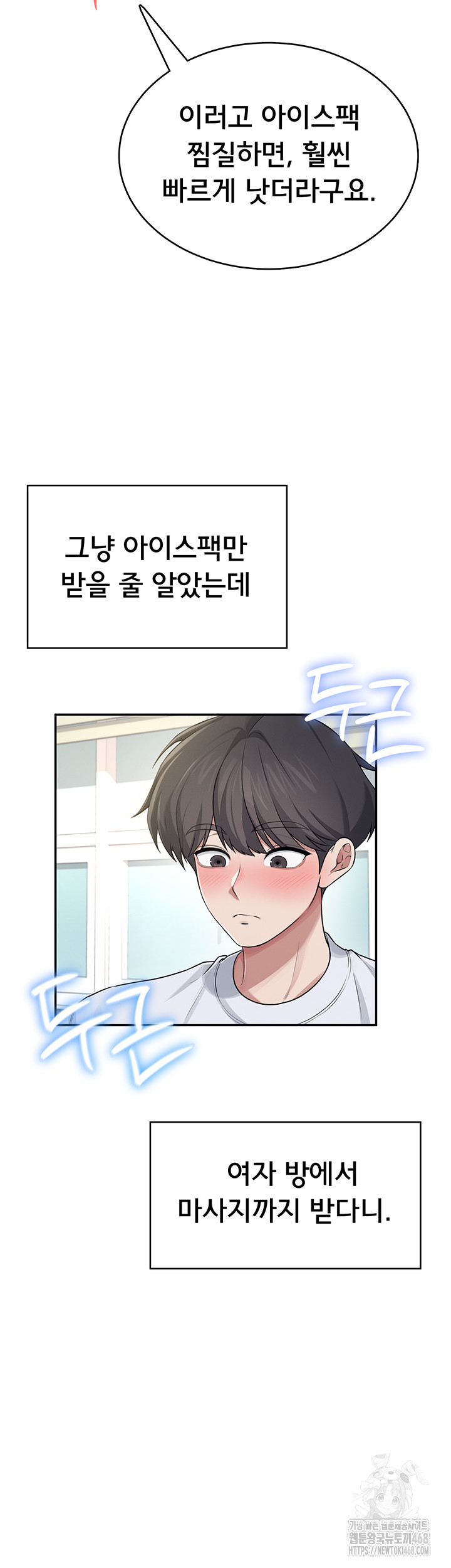 Wireless Onahole Raw Chapter 30 - Page 50