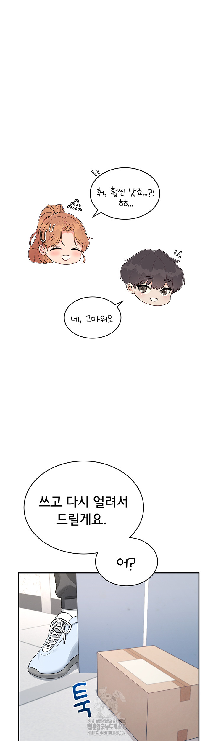 Wireless Onahole Raw Chapter 30 - Page 59