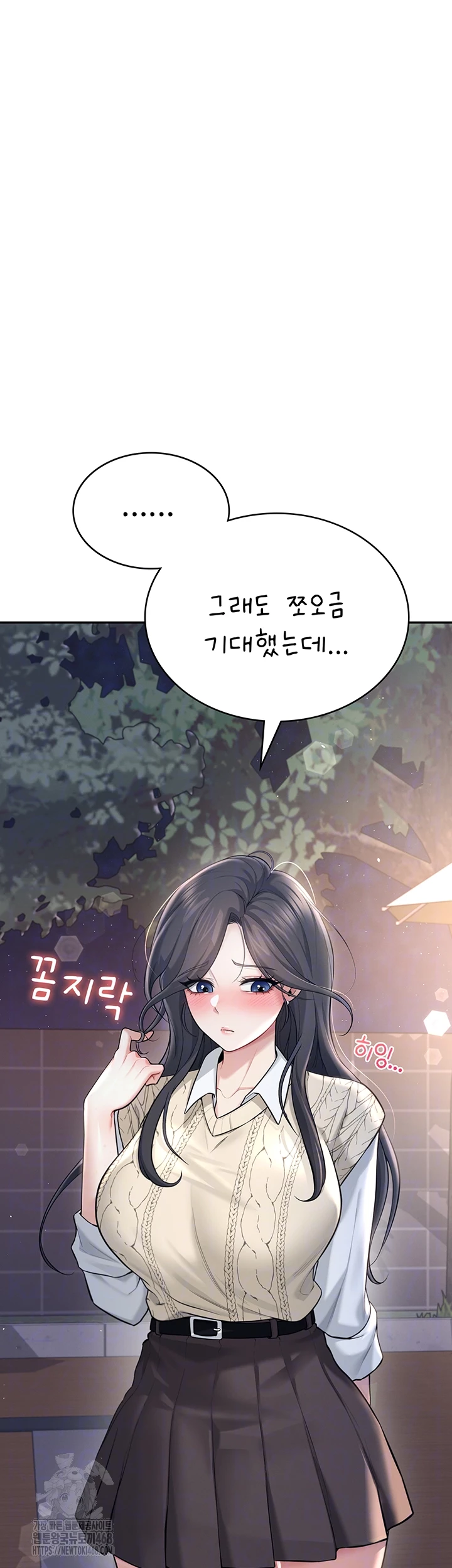 Wireless Onahole Raw Chapter 30 - Page 6