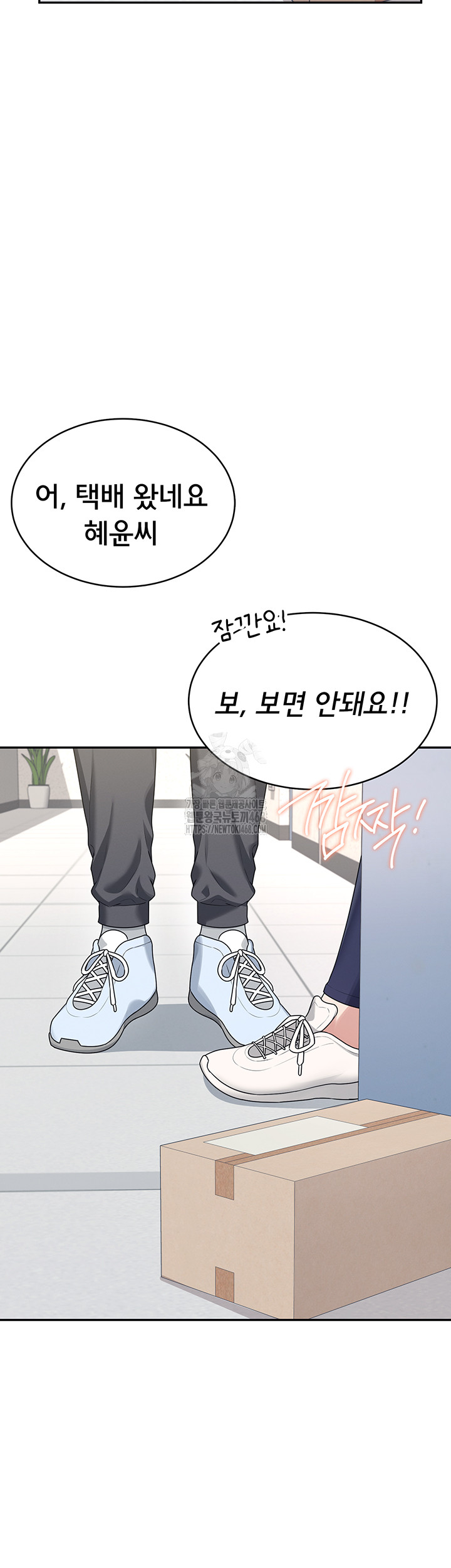 Wireless Onahole Raw Chapter 30 - Page 60