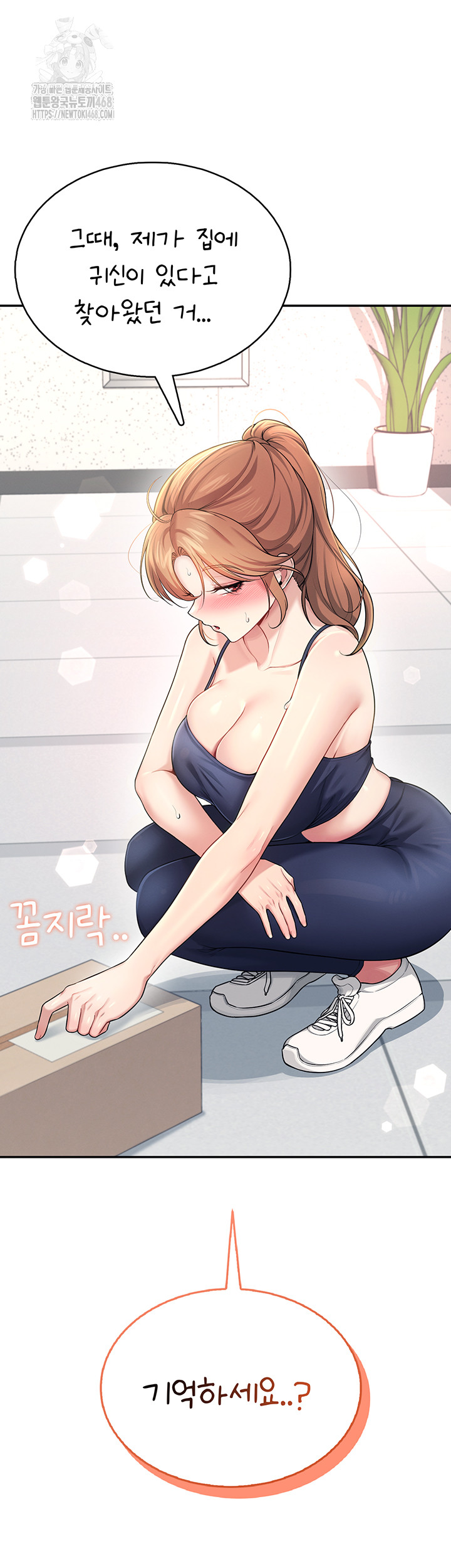 Wireless Onahole Raw Chapter 30 - Page 64