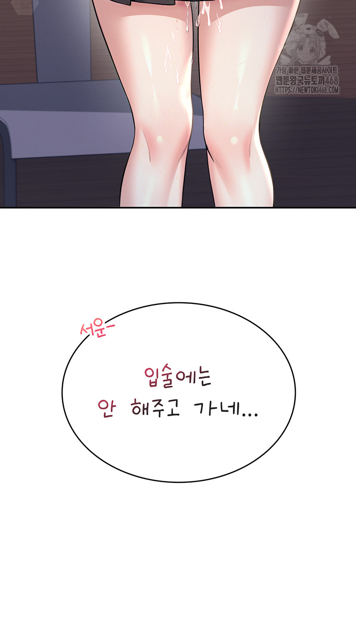 Wireless Onahole Raw Chapter 30 - Page 7