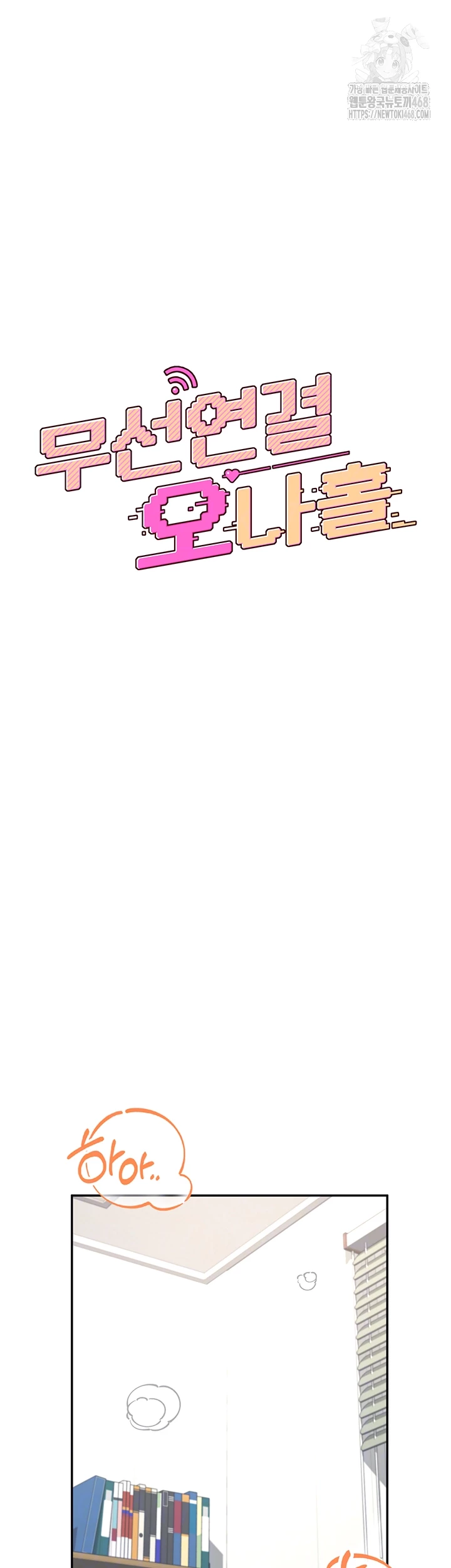 Wireless Onahole Raw Chapter 30 - Page 8