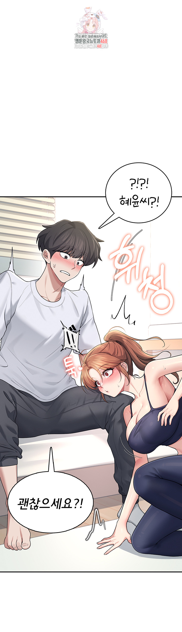 Wireless Onahole Raw Chapter 31 - Page 1