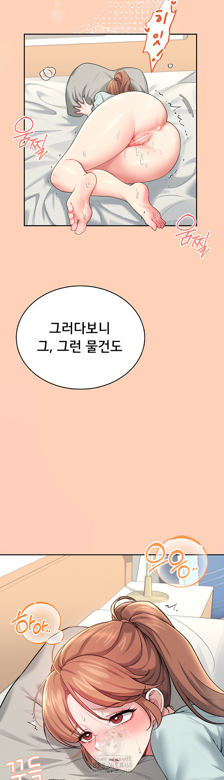 Wireless Onahole Raw Chapter 31 - Page 15