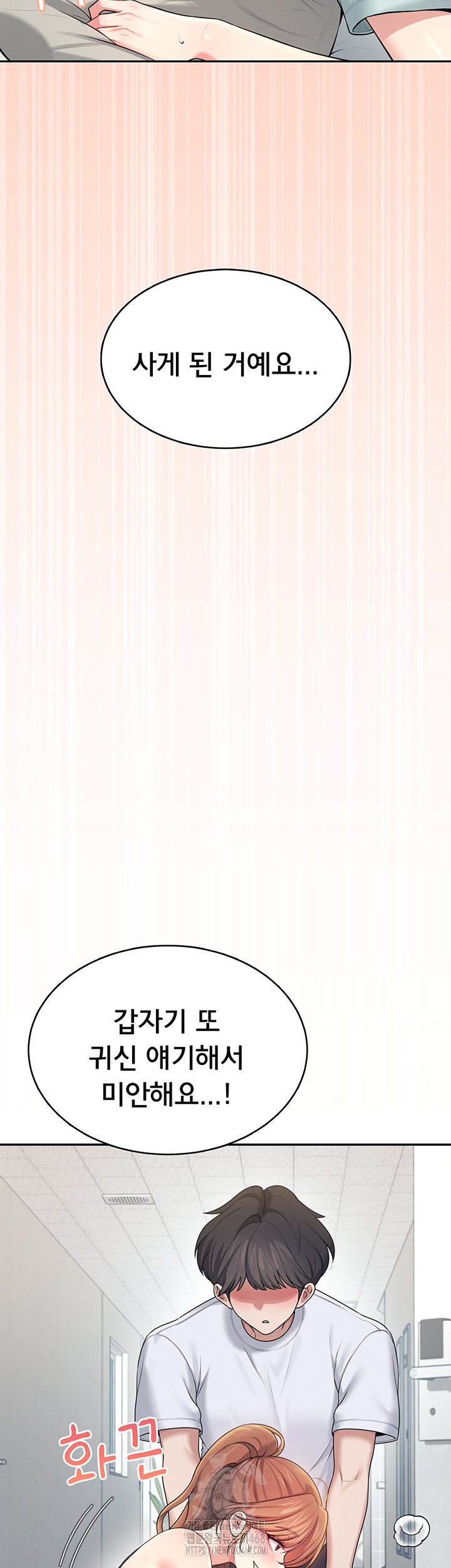 Wireless Onahole Raw Chapter 31 - Page 16