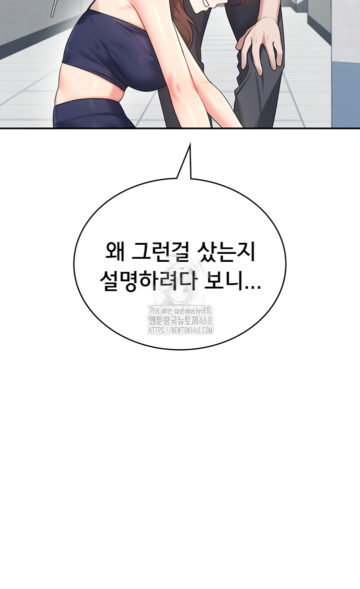 Wireless Onahole Raw Chapter 31 - Page 17