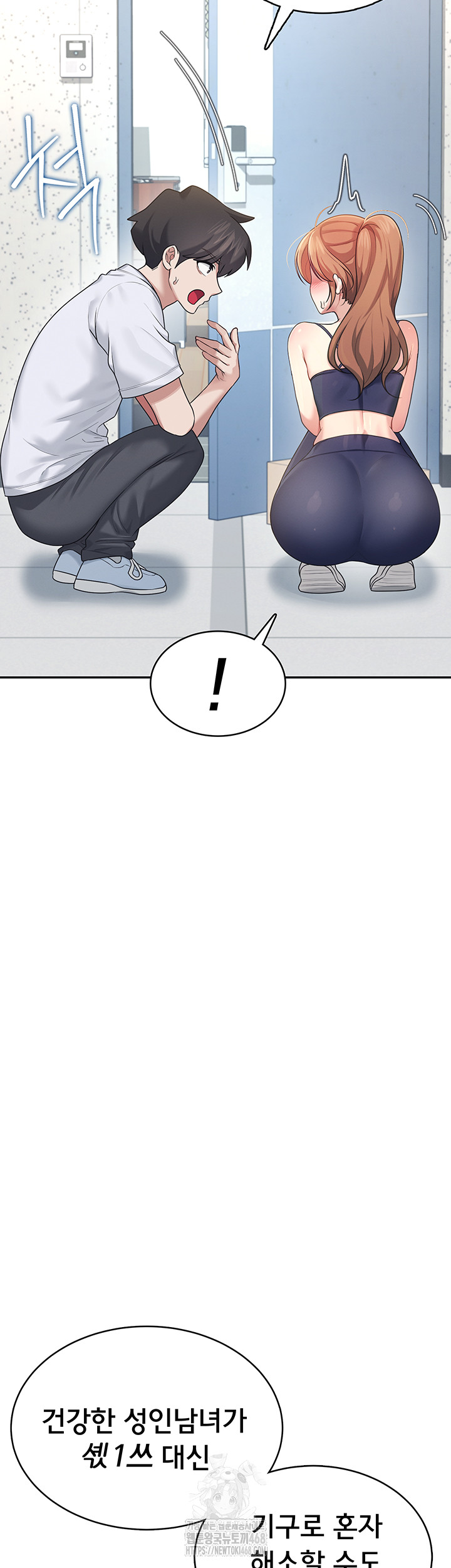 Wireless Onahole Raw Chapter 31 - Page 19