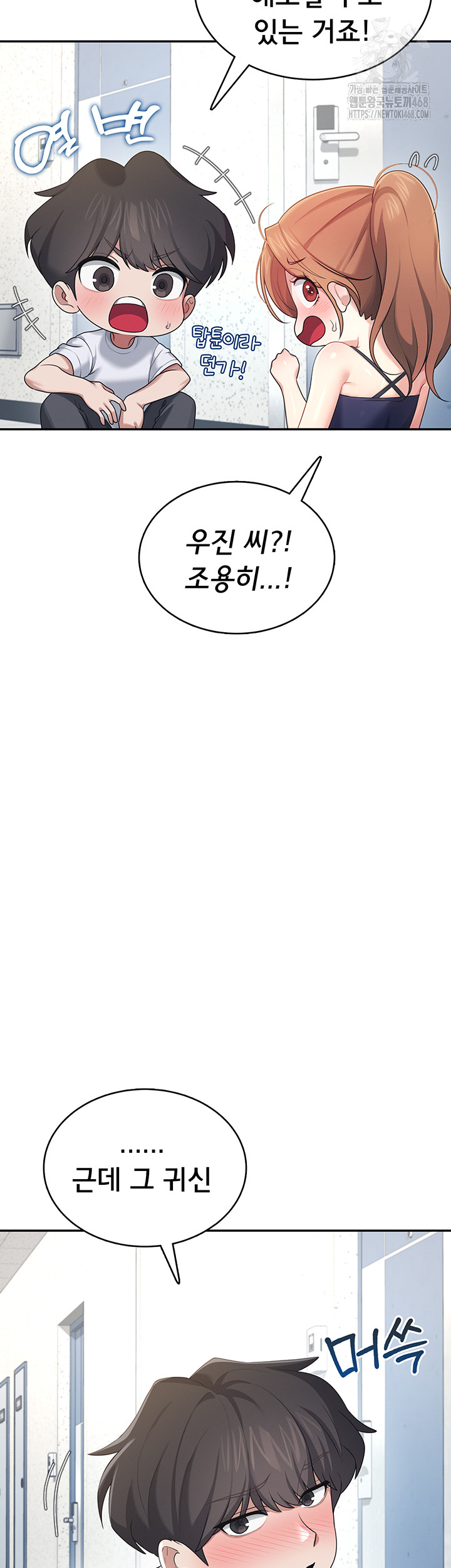 Wireless Onahole Raw Chapter 31 - Page 20