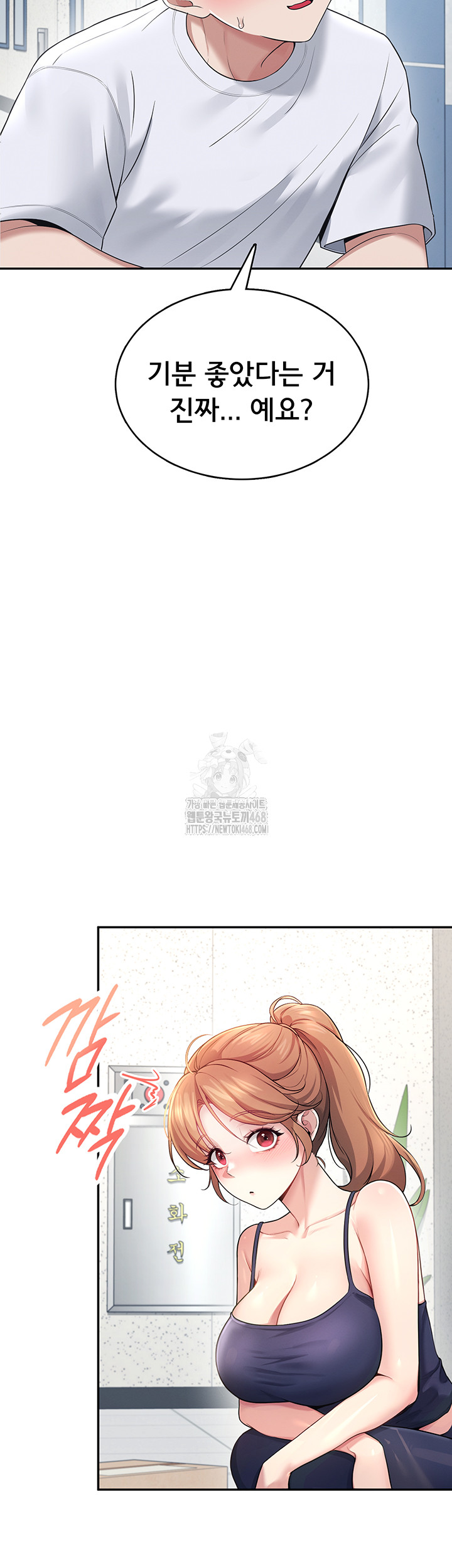 Wireless Onahole Raw Chapter 31 - Page 21