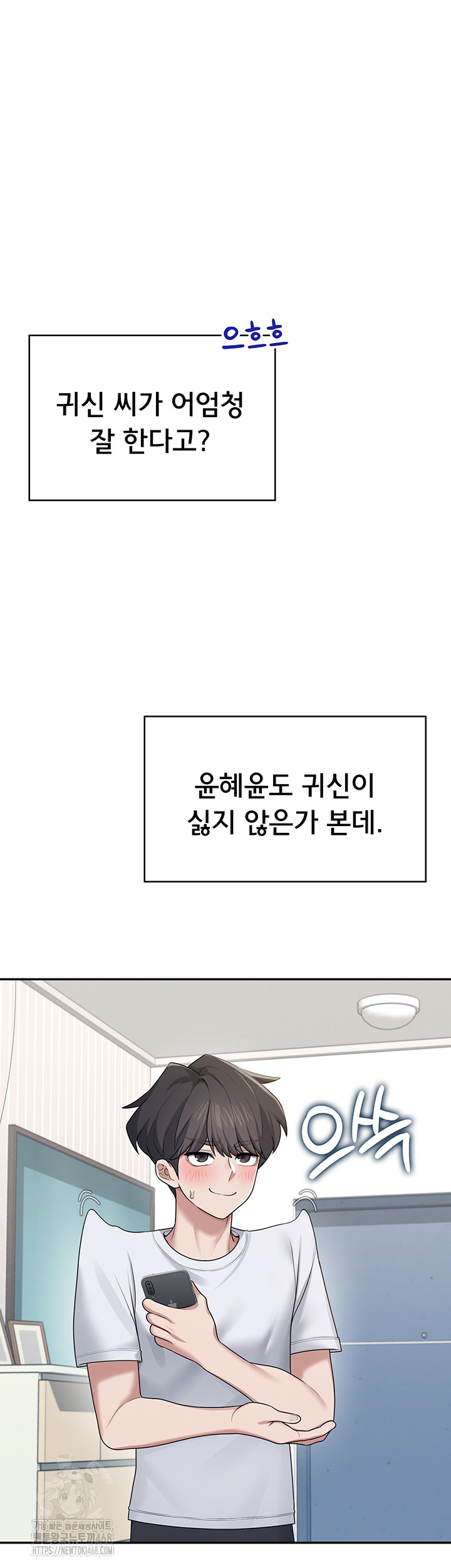 Wireless Onahole Raw Chapter 31 - Page 29