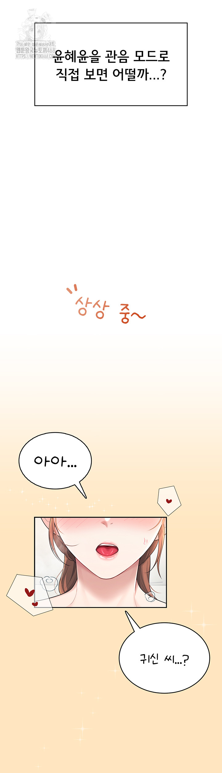 Wireless Onahole Raw Chapter 31 - Page 30