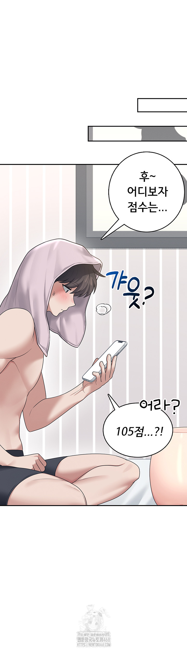 Wireless Onahole Raw Chapter 31 - Page 35