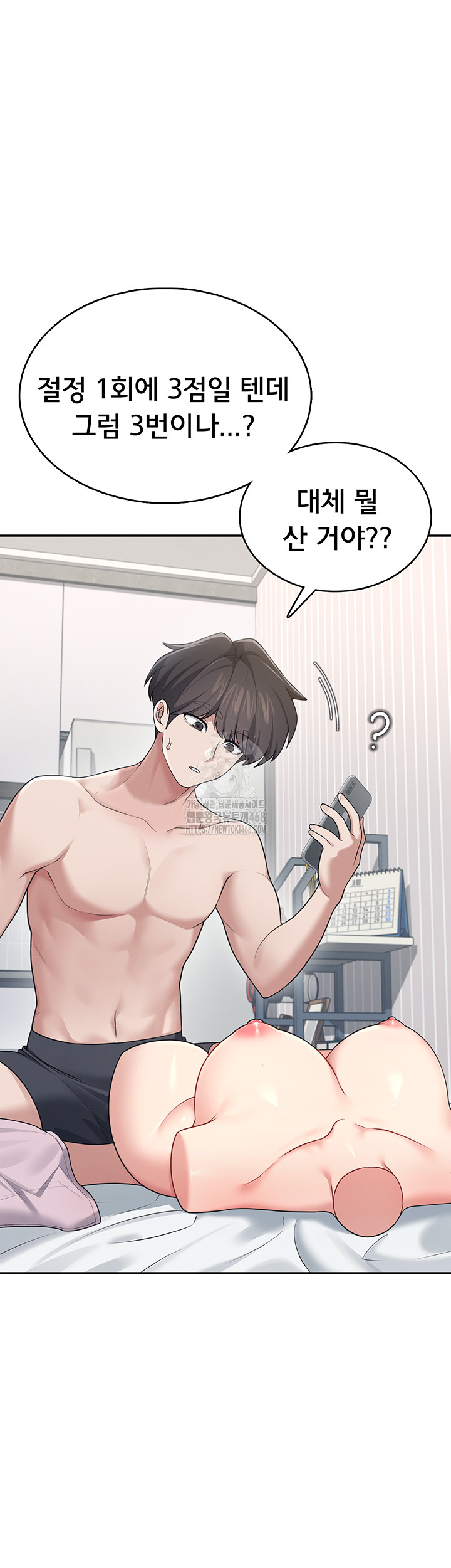 Wireless Onahole Raw Chapter 31 - Page 36