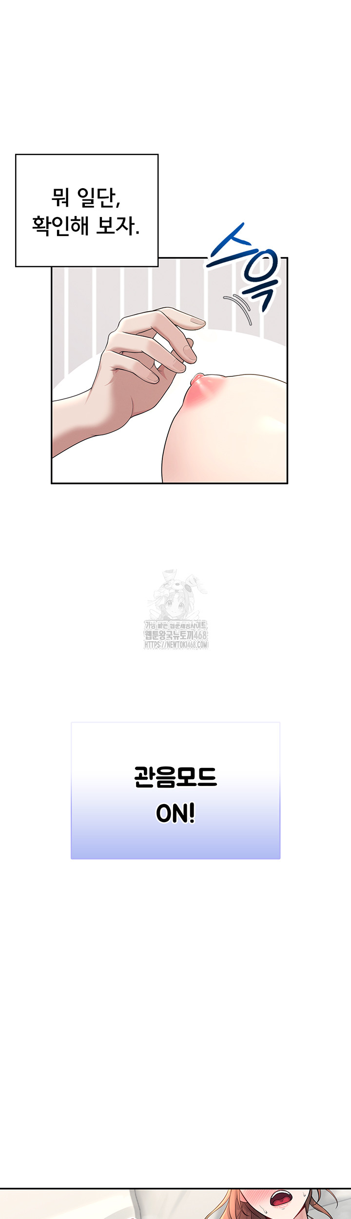 Wireless Onahole Raw Chapter 31 - Page 37