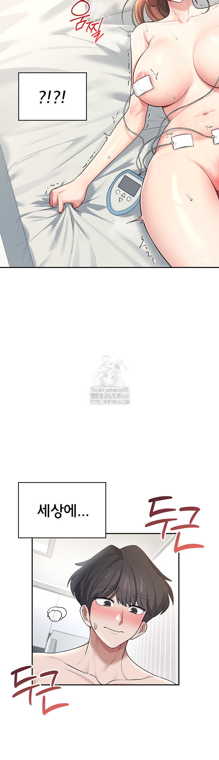 Wireless Onahole Raw Chapter 31 - Page 38