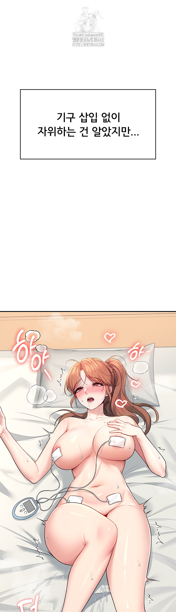 Wireless Onahole Raw Chapter 31 - Page 39