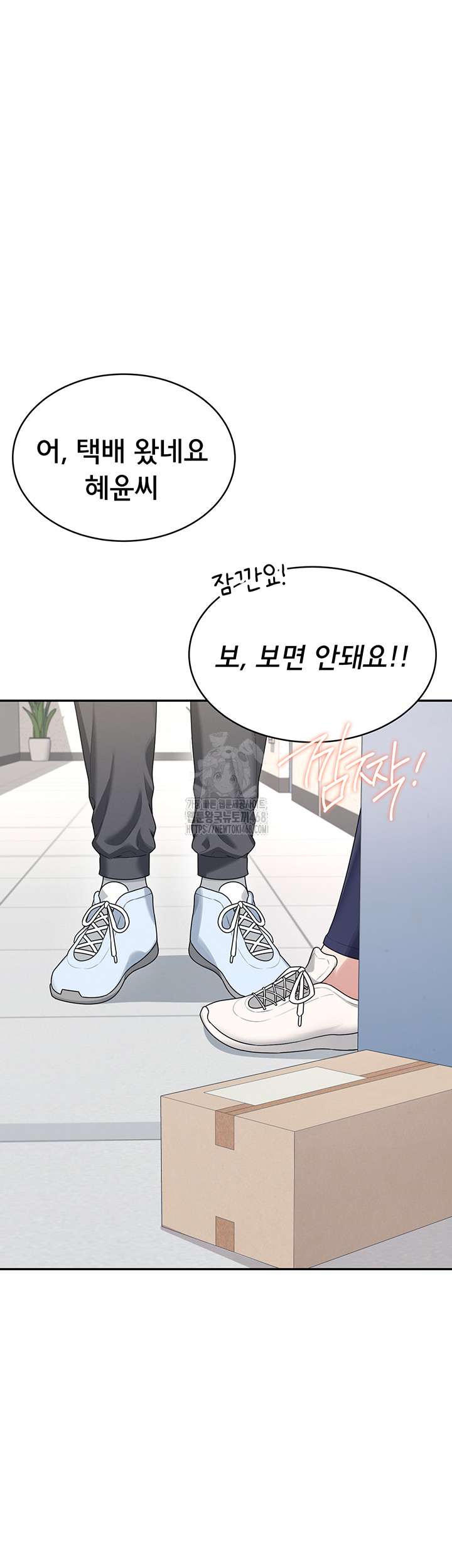 Wireless Onahole Raw Chapter 31 - Page 5