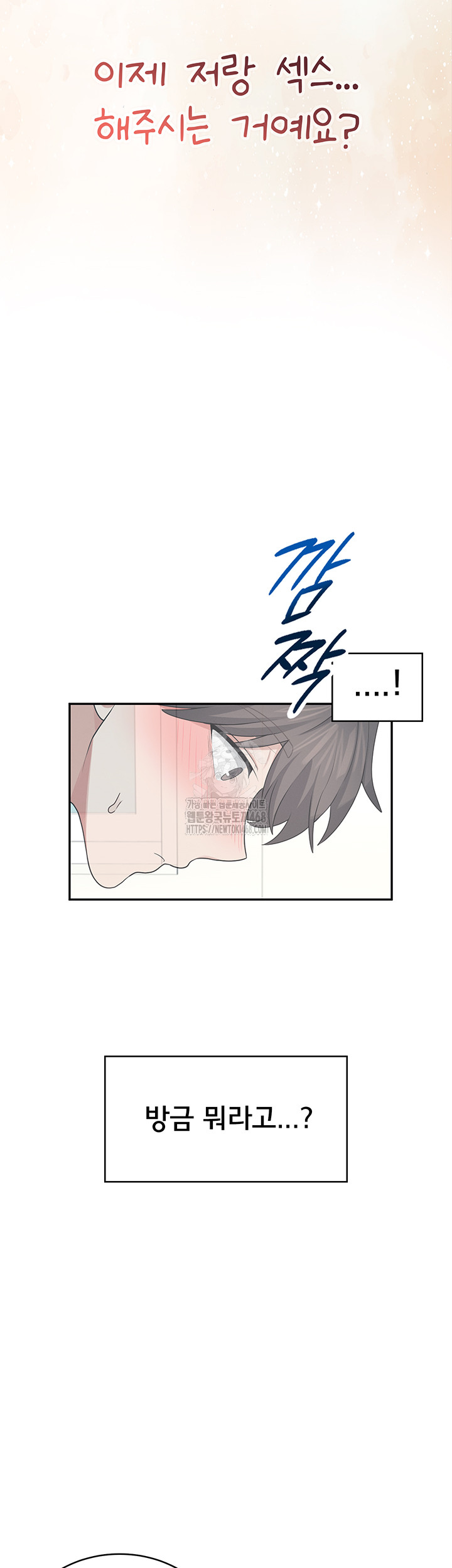 Wireless Onahole Raw Chapter 31 - Page 56