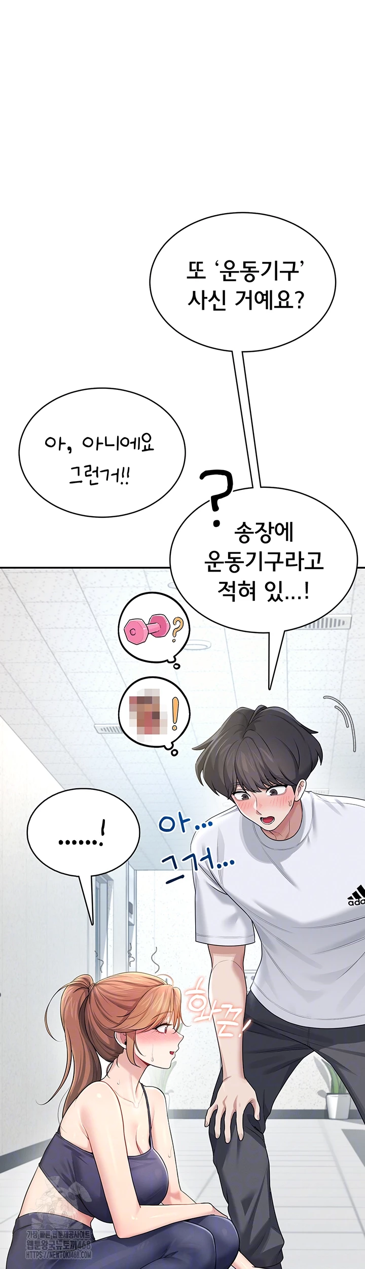 Wireless Onahole Raw Chapter 31 - Page 6