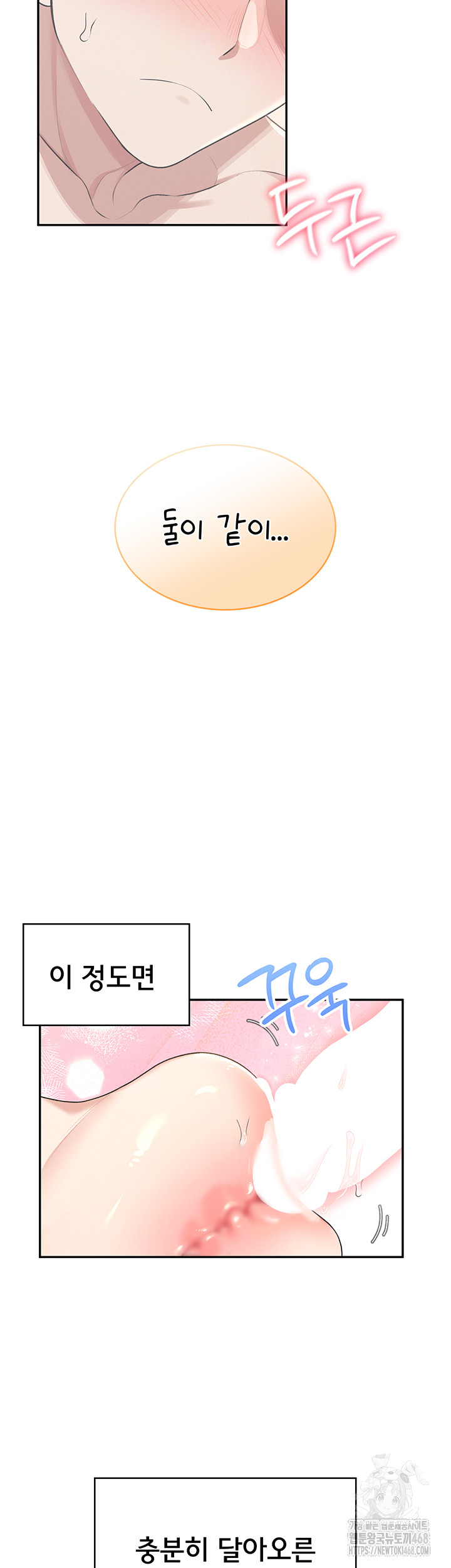 Wireless Onahole Raw Chapter 31 - Page 61