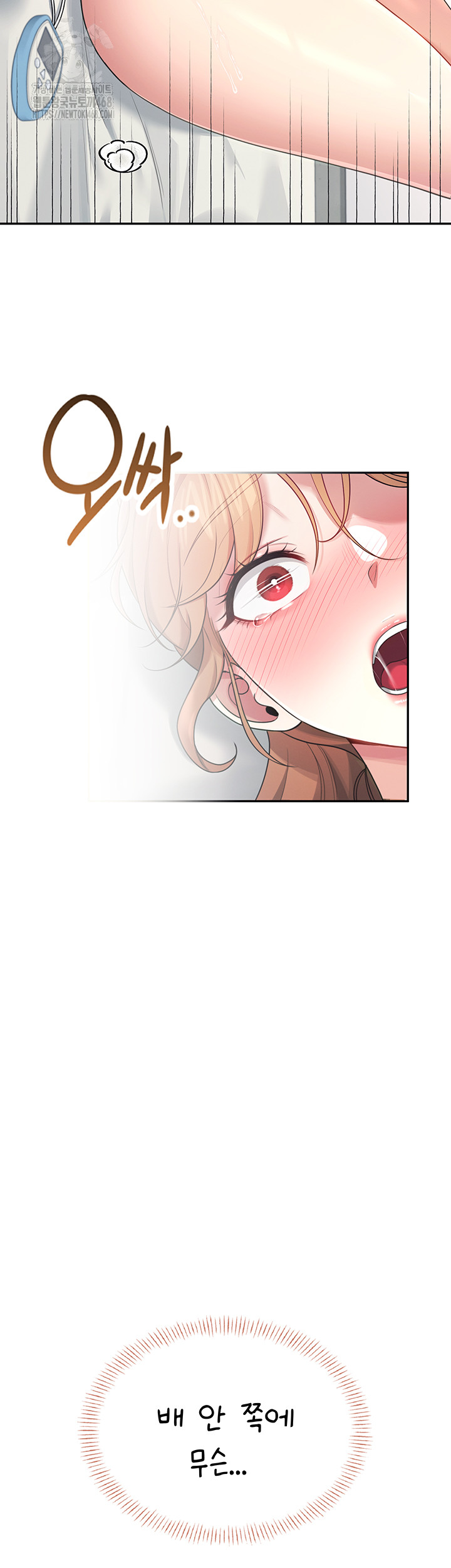 Wireless Onahole Raw Chapter 31 - Page 63