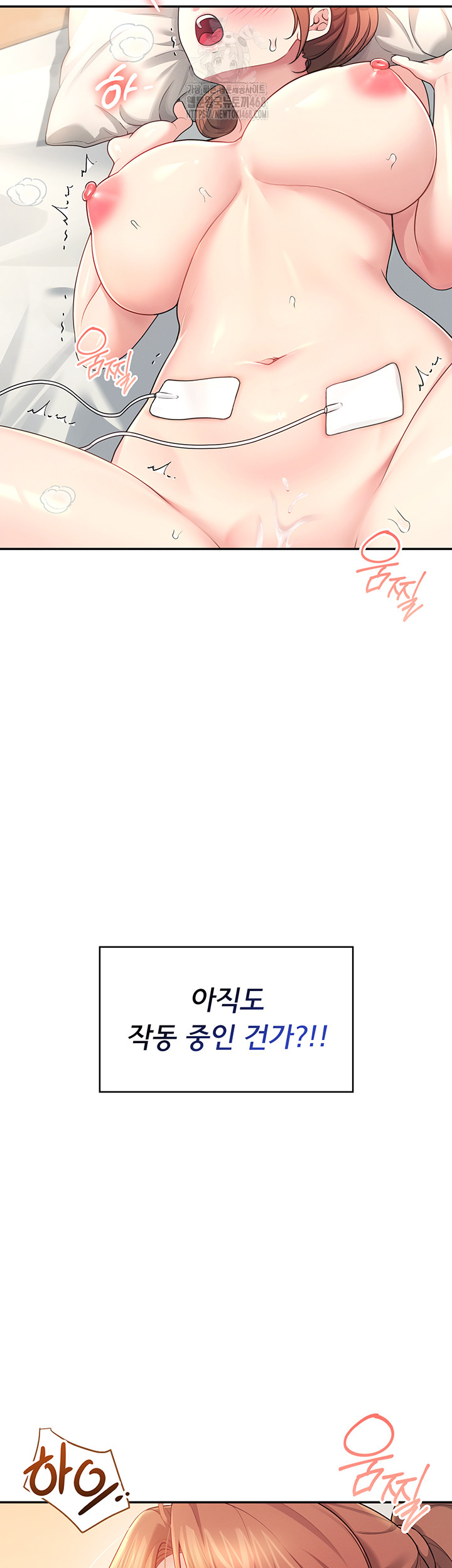 Wireless Onahole Raw Chapter 32 - Page 19