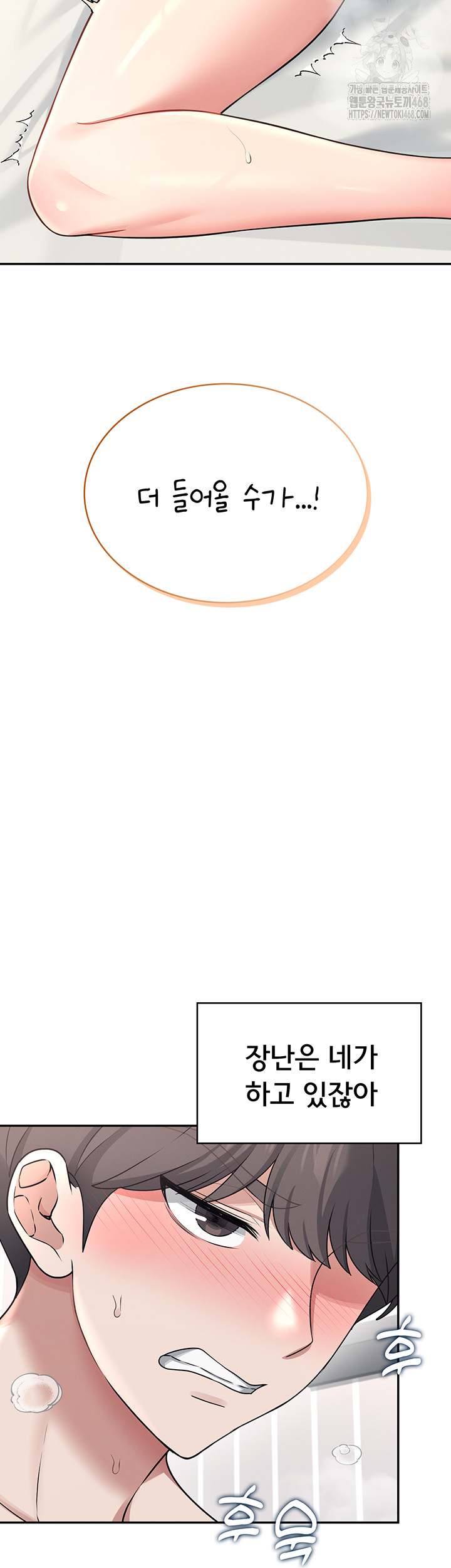 Wireless Onahole Raw Chapter 32 - Page 30