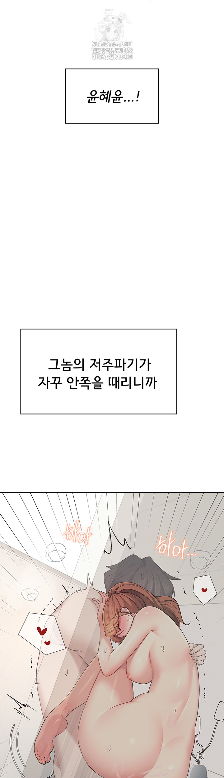 Wireless Onahole Raw Chapter 32 - Page 31