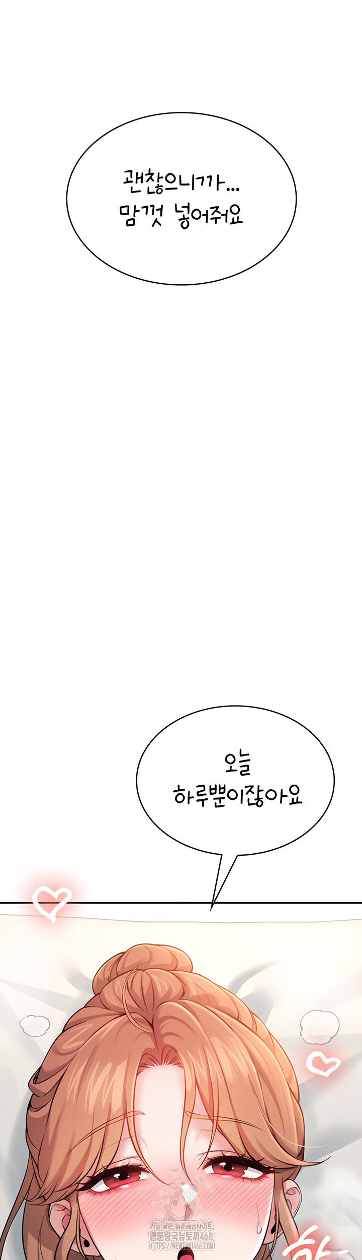 Wireless Onahole Raw Chapter 32 - Page 36