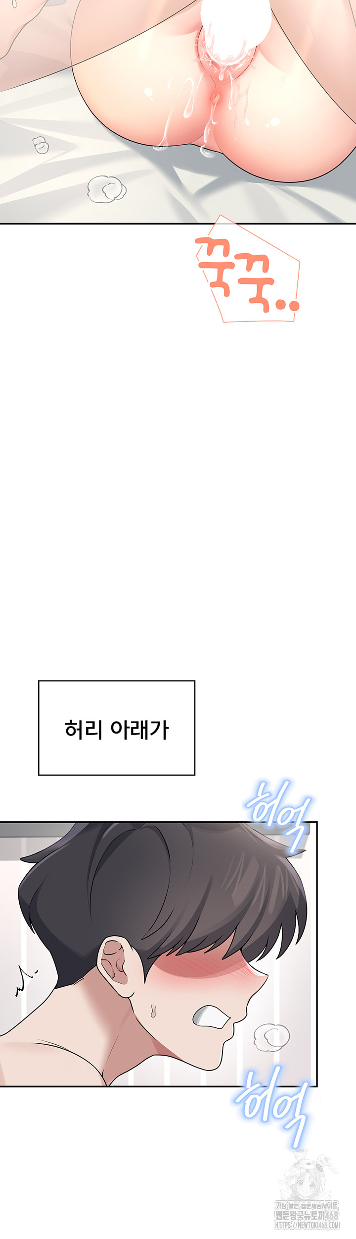 Wireless Onahole Raw Chapter 32 - Page 44