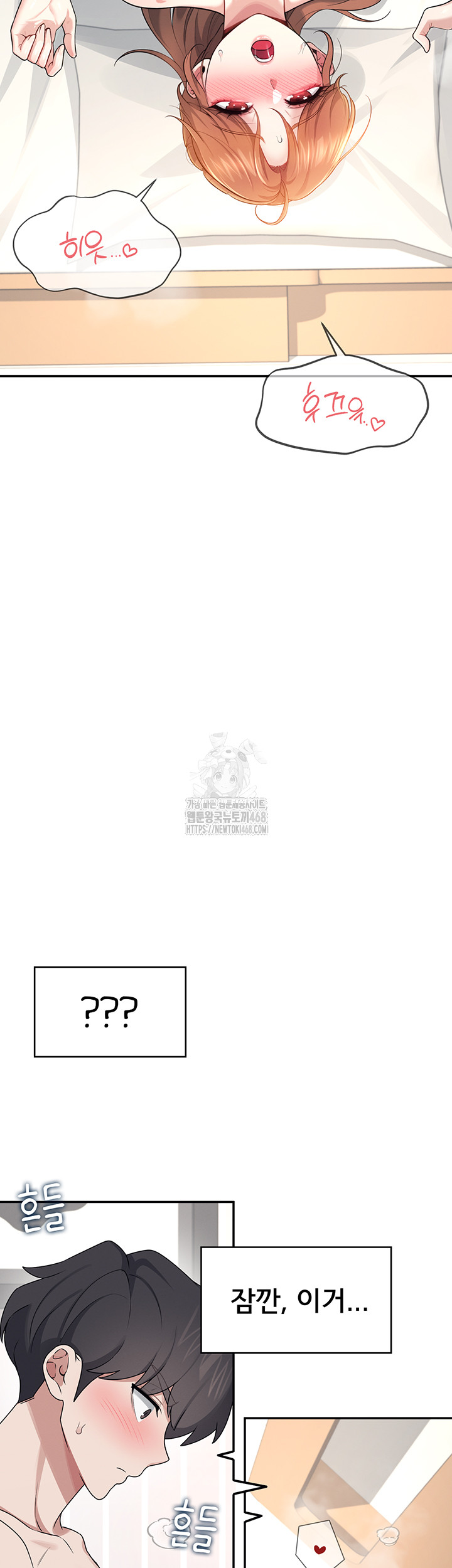 Wireless Onahole Raw Chapter 32 - Page 50