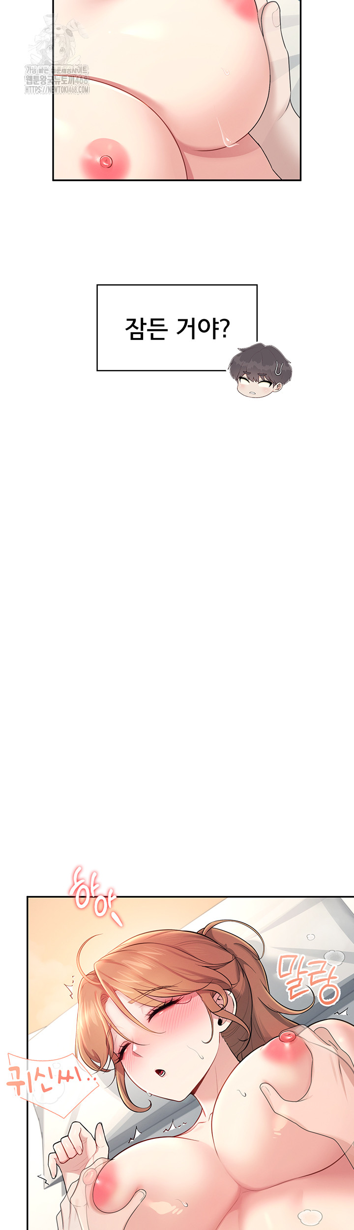 Wireless Onahole Raw Chapter 32 - Page 53