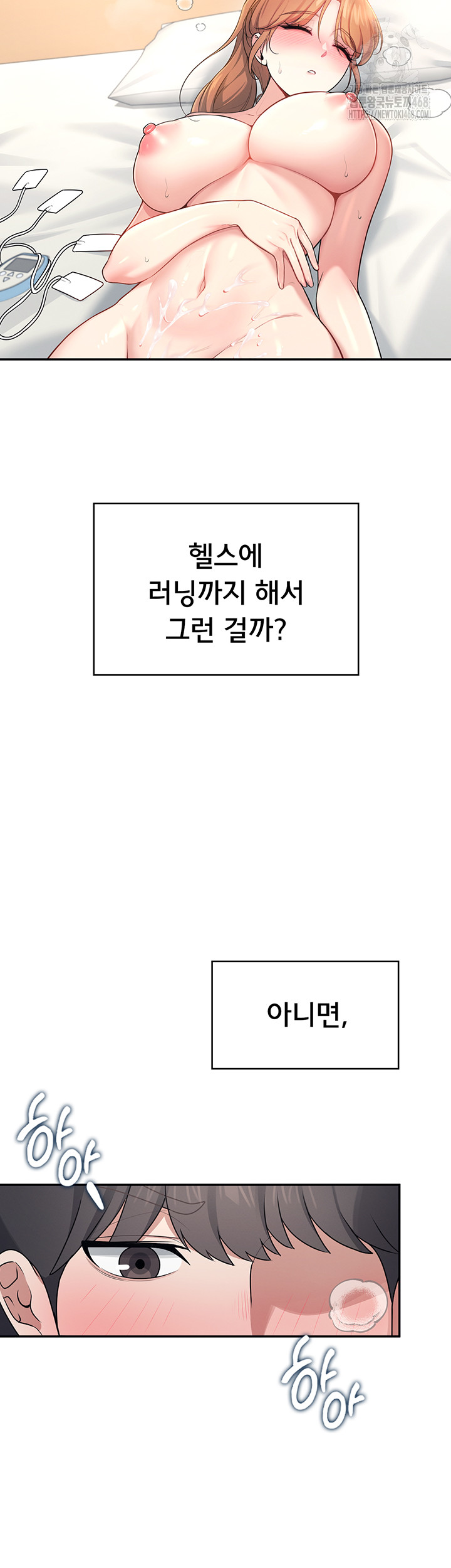 Wireless Onahole Raw Chapter 32 - Page 58