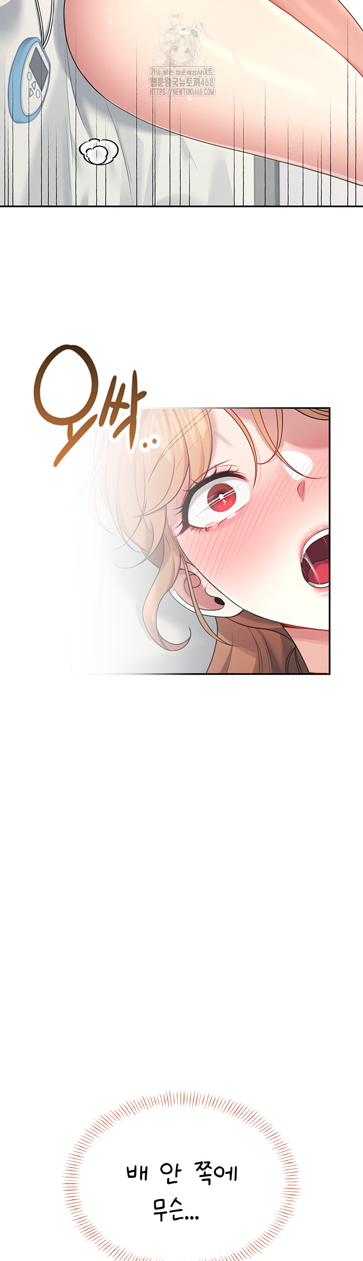 Wireless Onahole Raw Chapter 32 - Page 7