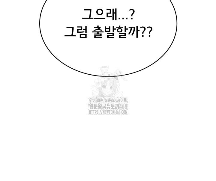 Wireless Onahole Raw Chapter 32 - Page 70